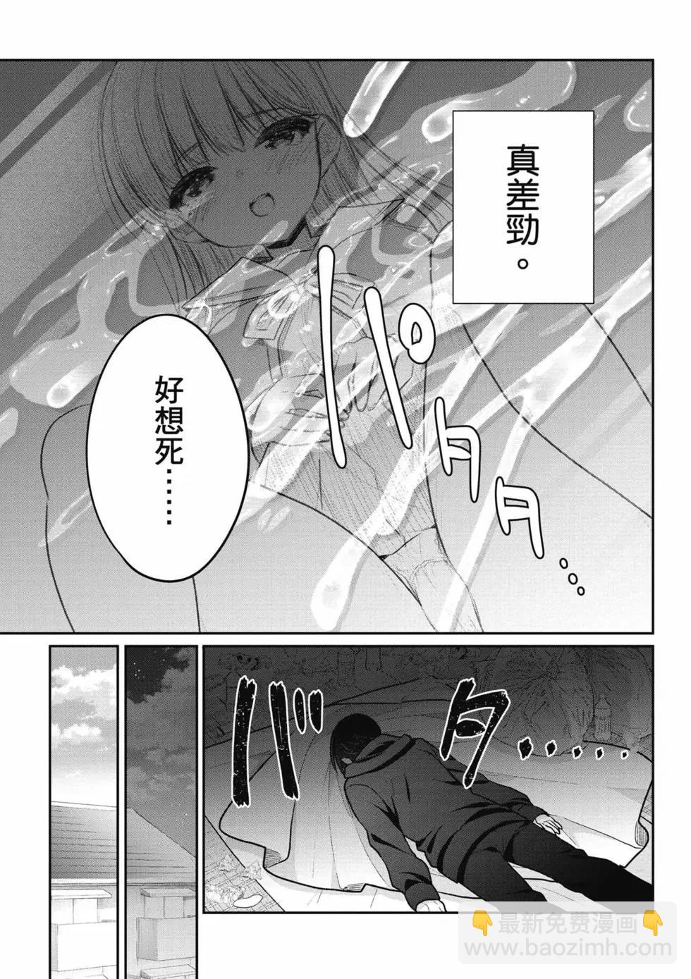 《兄与妹想做的事》第01卷 第18页