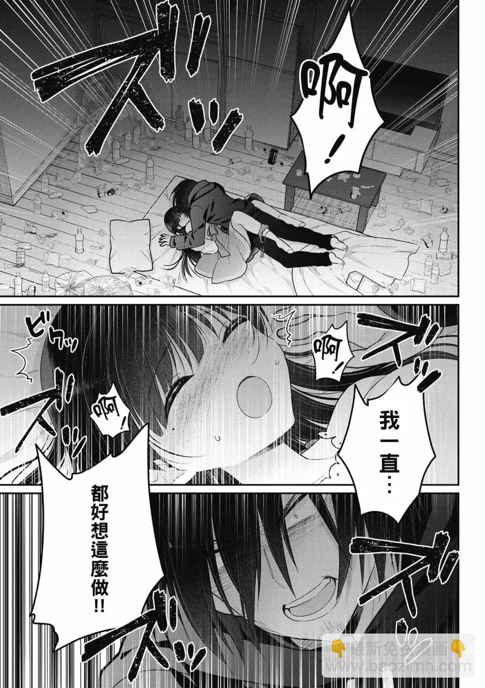《兄与妹想做的事》第01卷 第30页