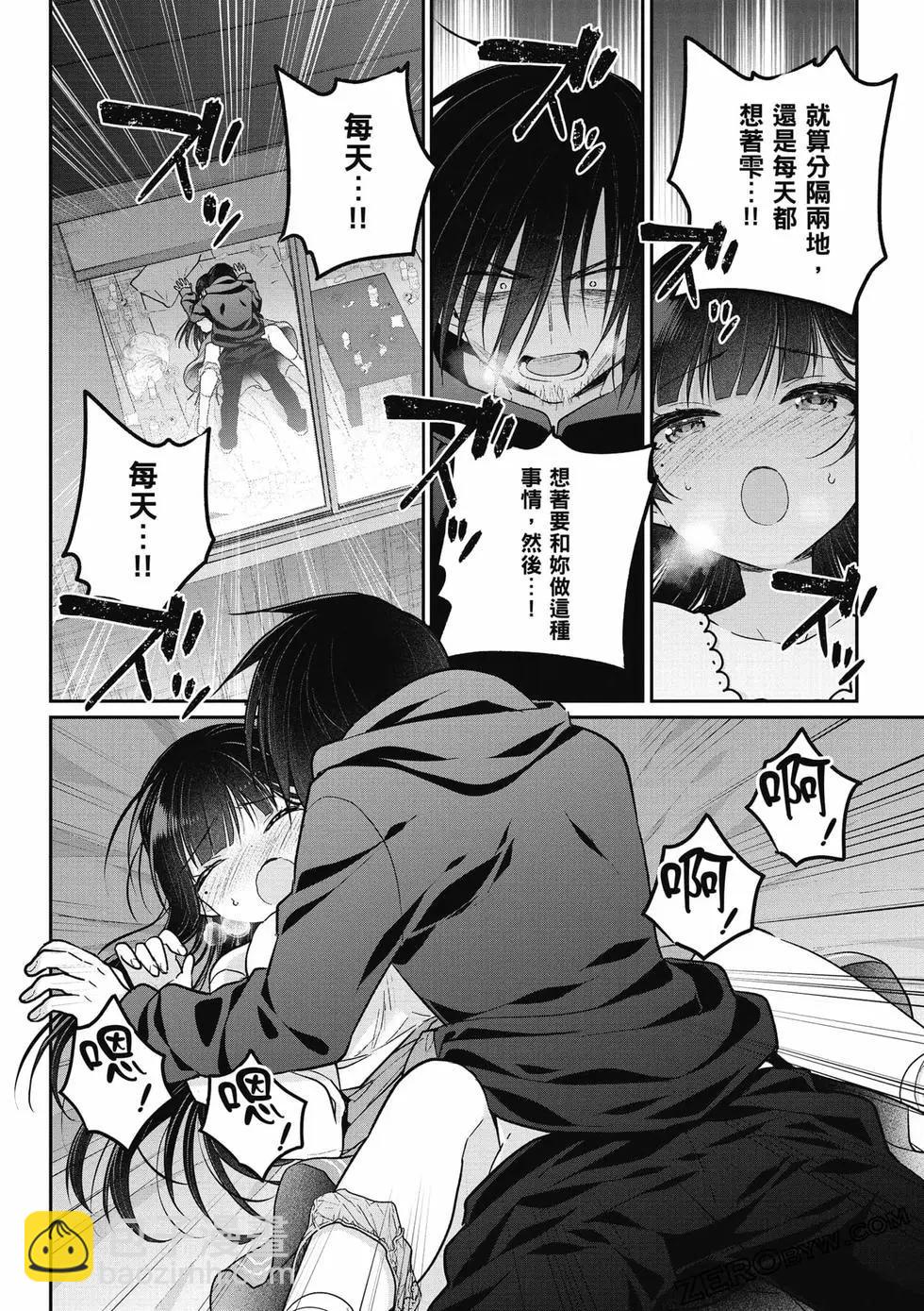 《兄与妹想做的事》第01卷 第31页