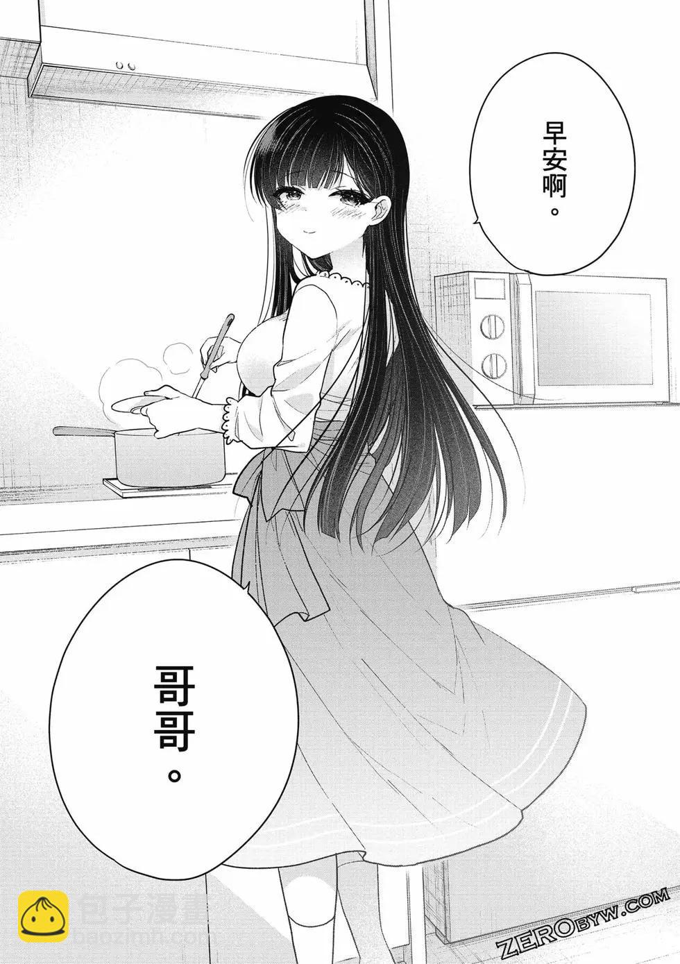 《兄与妹想做的事》第01卷 第34页