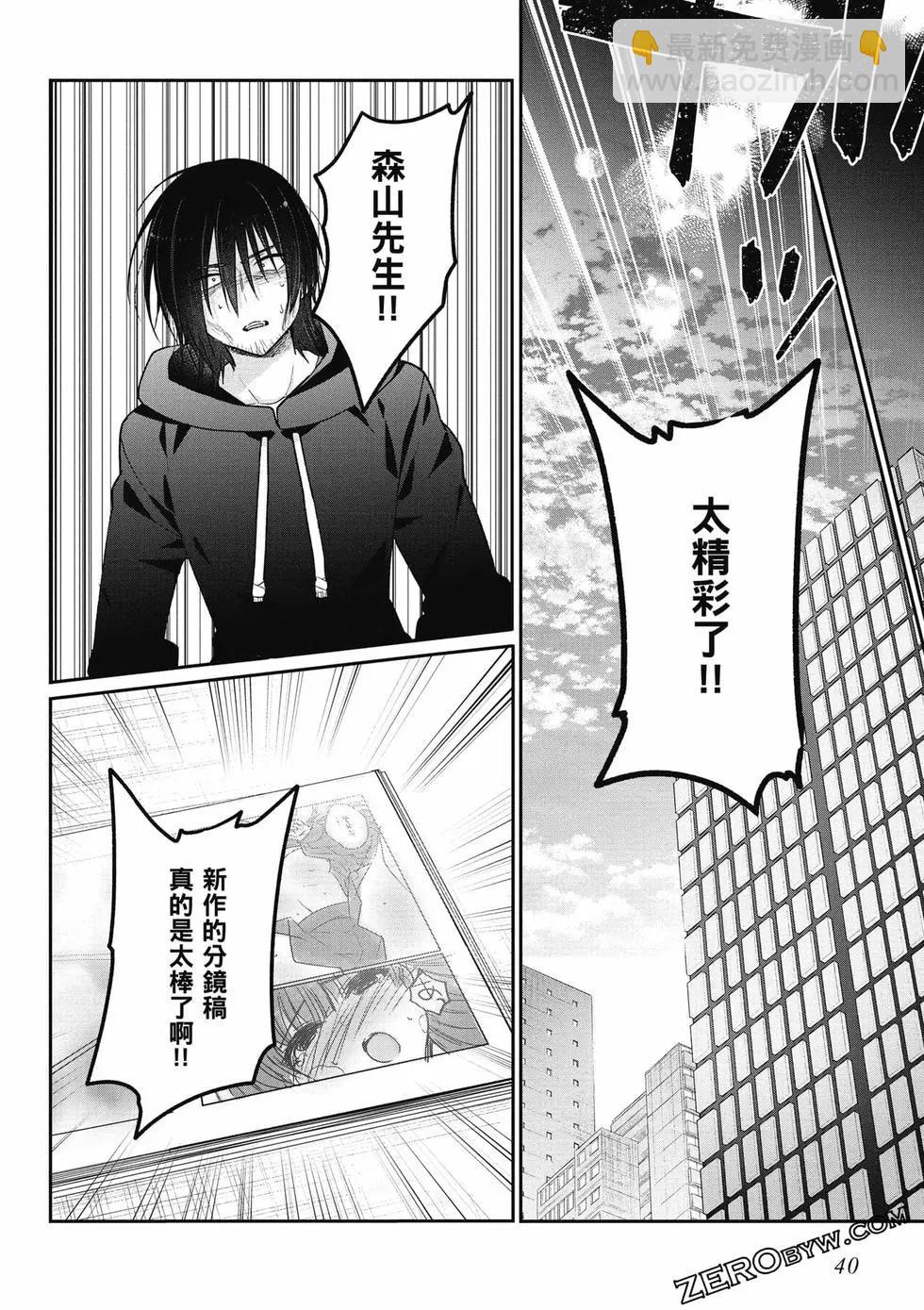 《兄与妹想做的事》第01卷 第41页