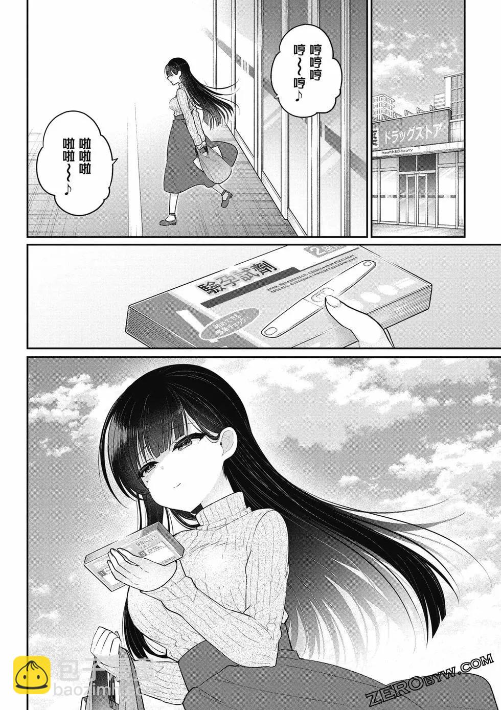 《兄与妹想做的事》第01卷 第45页