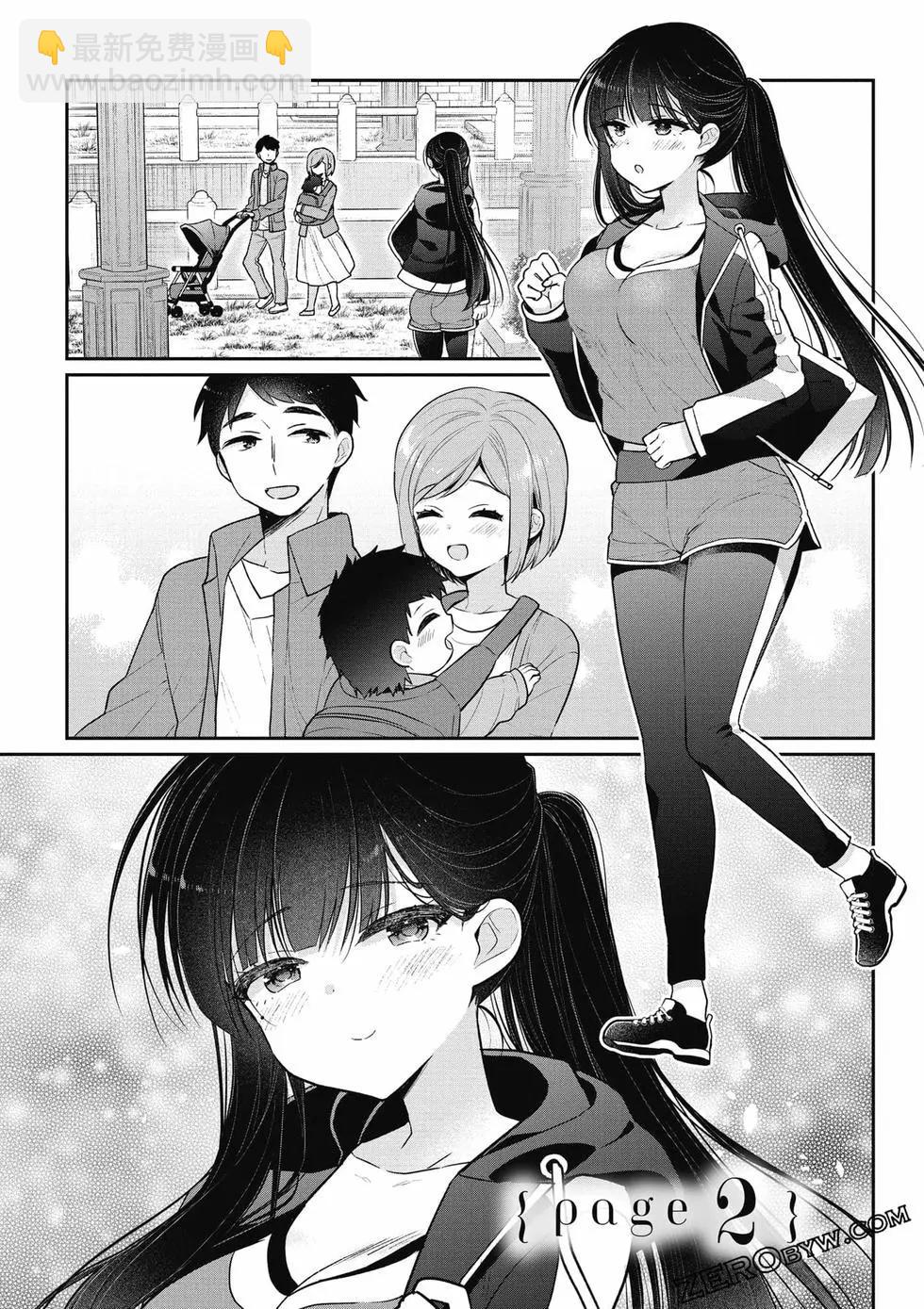 《兄与妹想做的事》第01卷 第46页