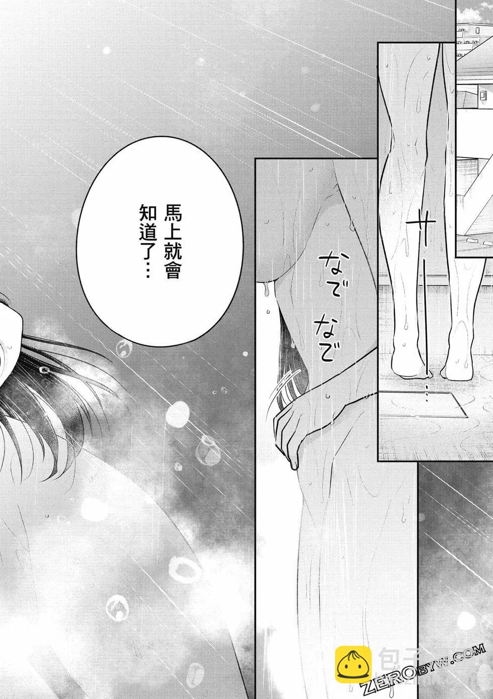 《兄与妹想做的事》第01卷 第47页