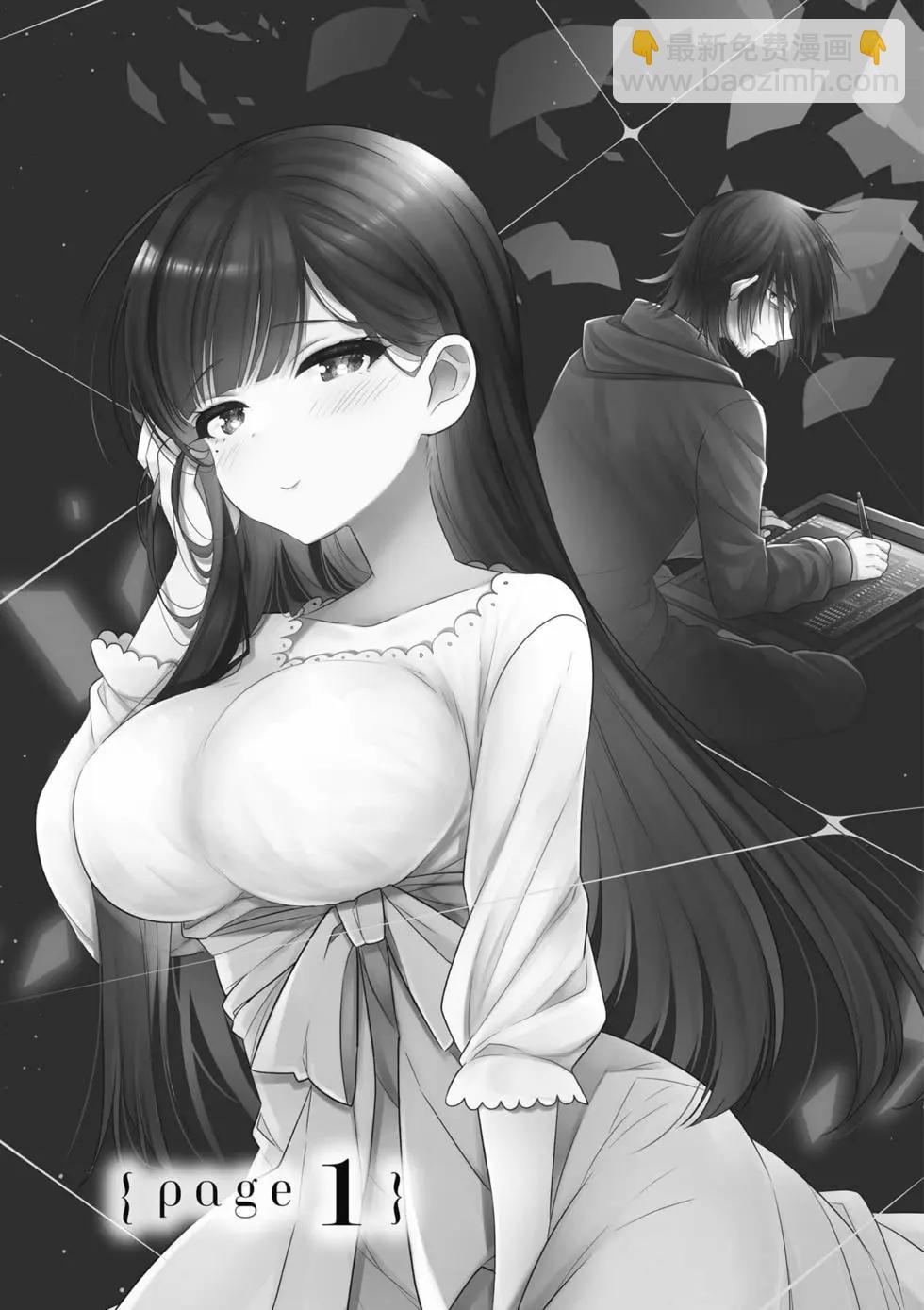 《兄与妹想做的事》第01卷 第6页