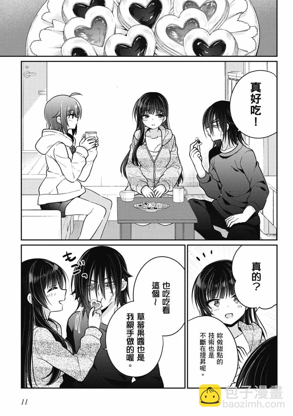 《兄与妹想做的事》第02卷 第12页