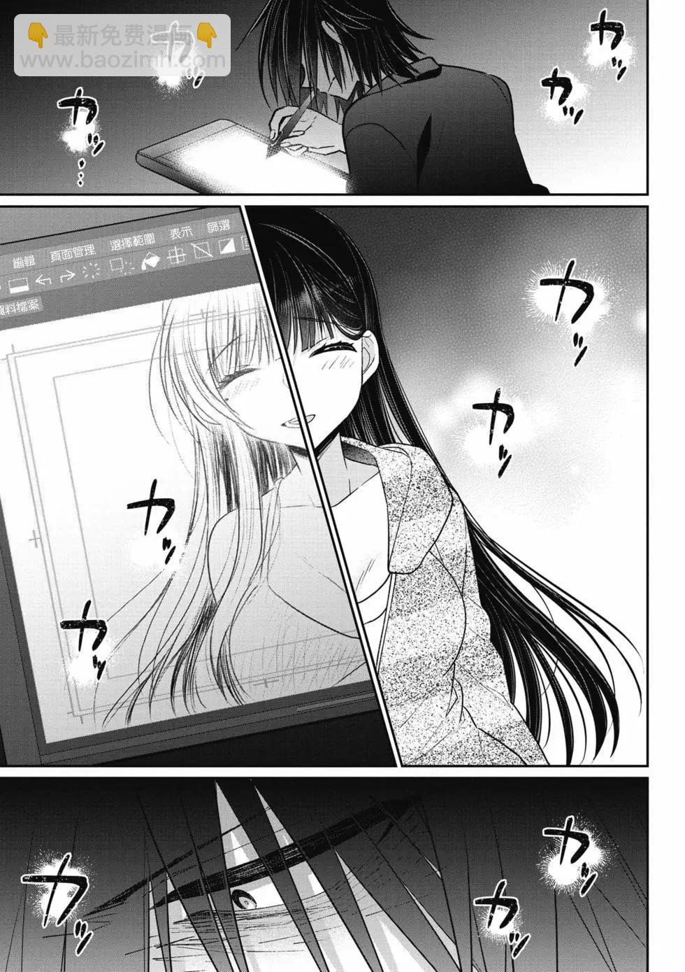 《兄与妹想做的事》第02卷 第16页