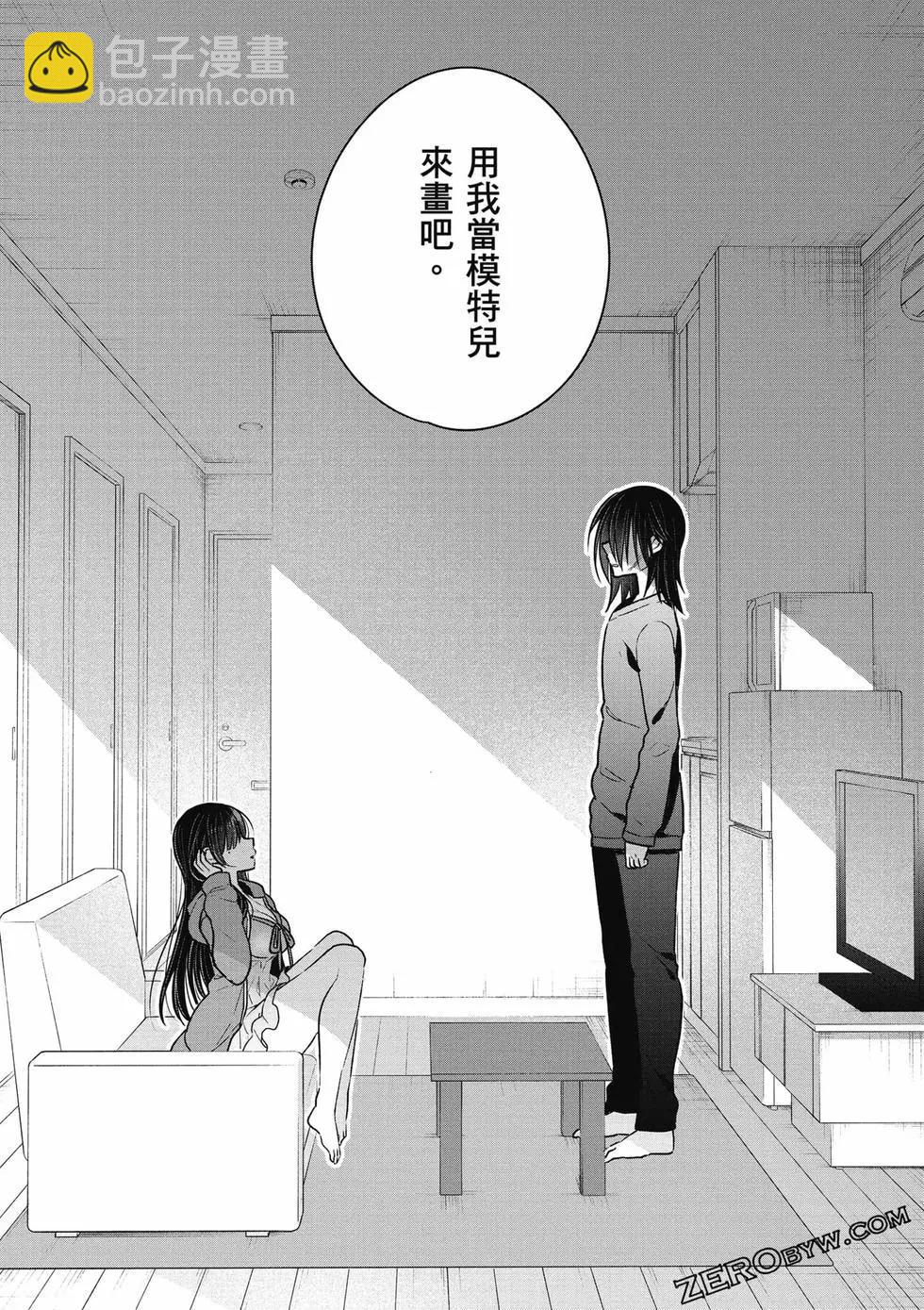 《兄与妹想做的事》第02卷 第35页