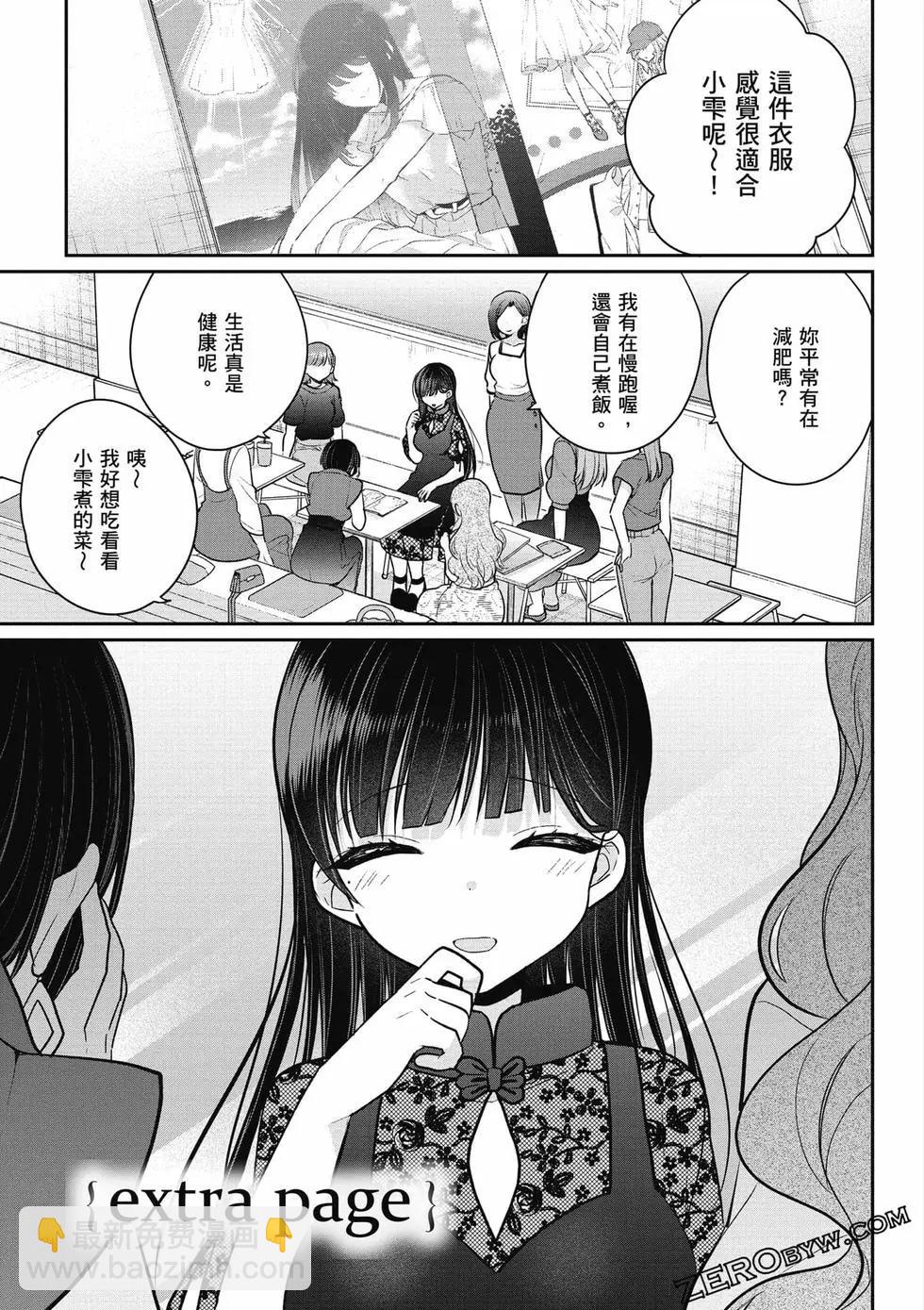 《兄与妹想做的事》第02卷 第38页