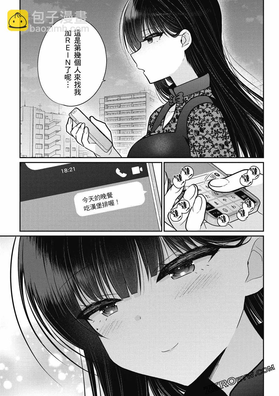 《兄与妹想做的事》第02卷 第42页