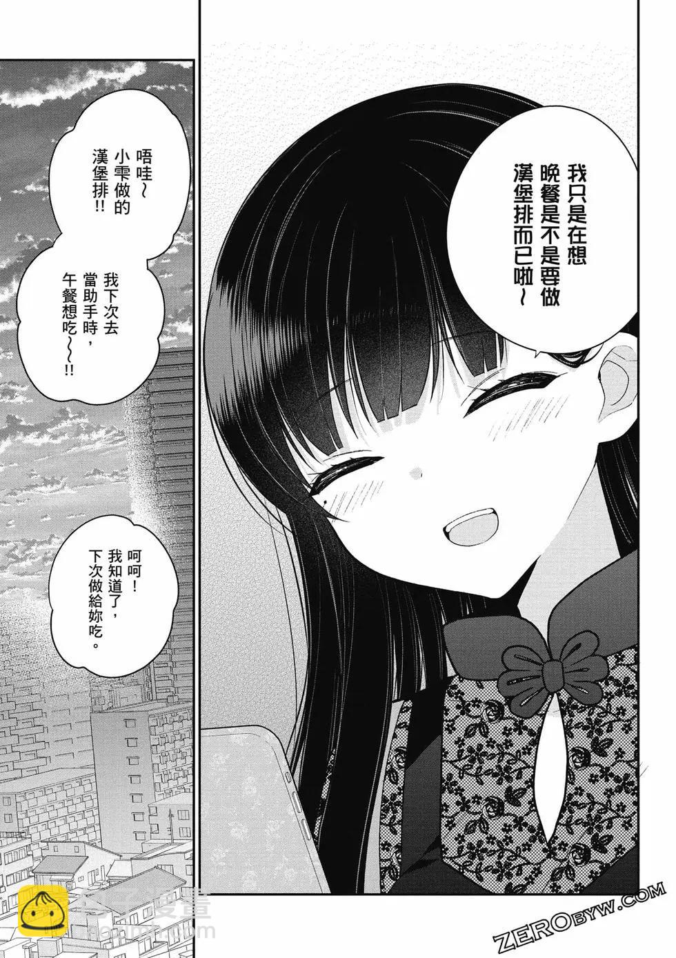 《兄与妹想做的事》第02卷 第44页