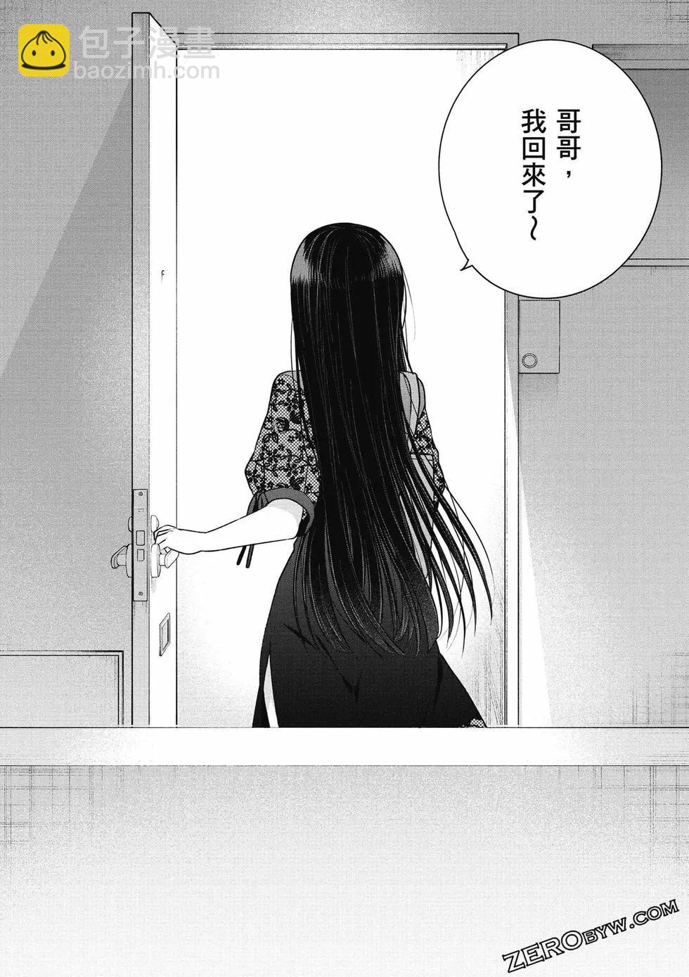 《兄与妹想做的事》第02卷 第45页