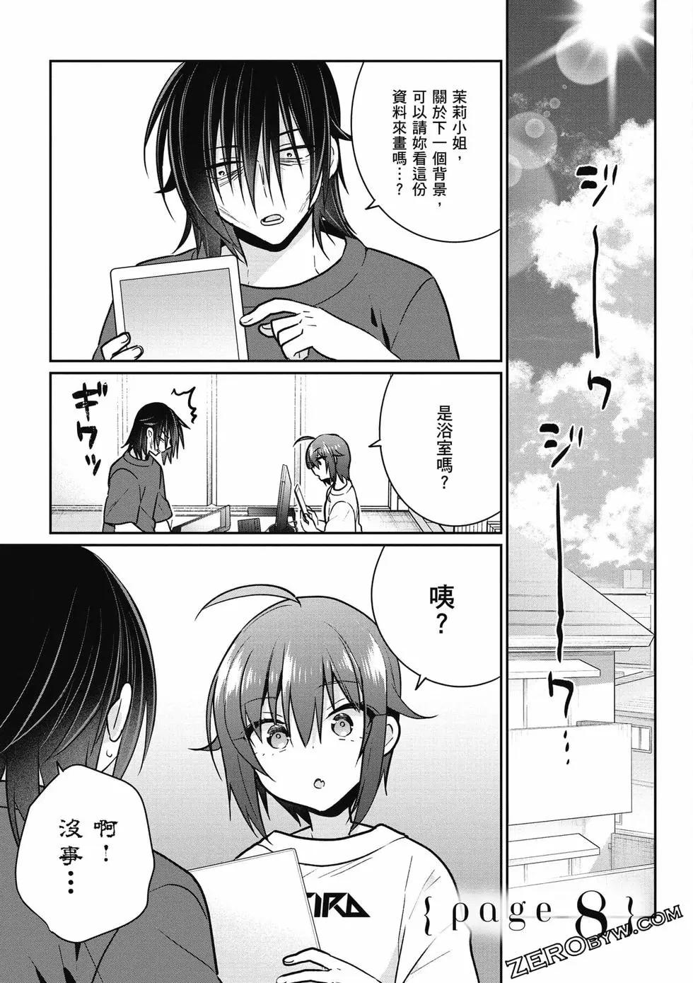 《兄与妹想做的事》第02卷 第46页