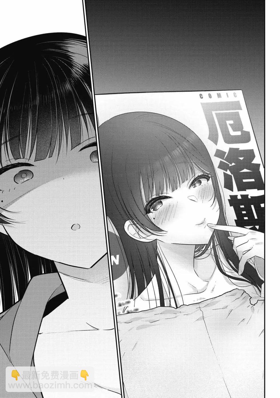 《兄与妹想做的事》第02卷 第4页
