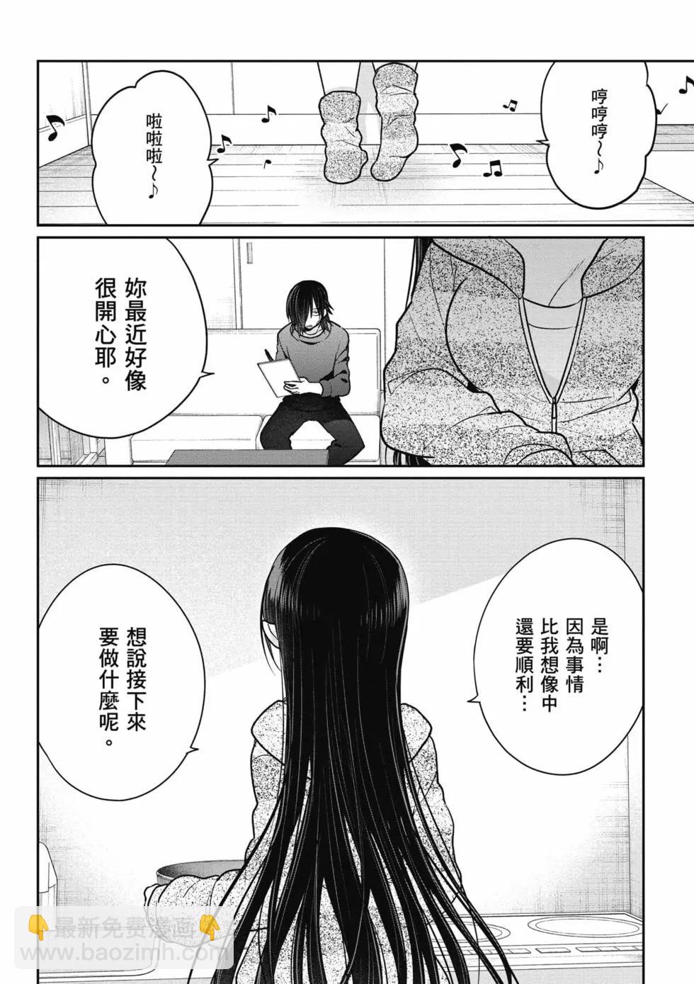 《兄与妹想做的事》第02卷 第7页