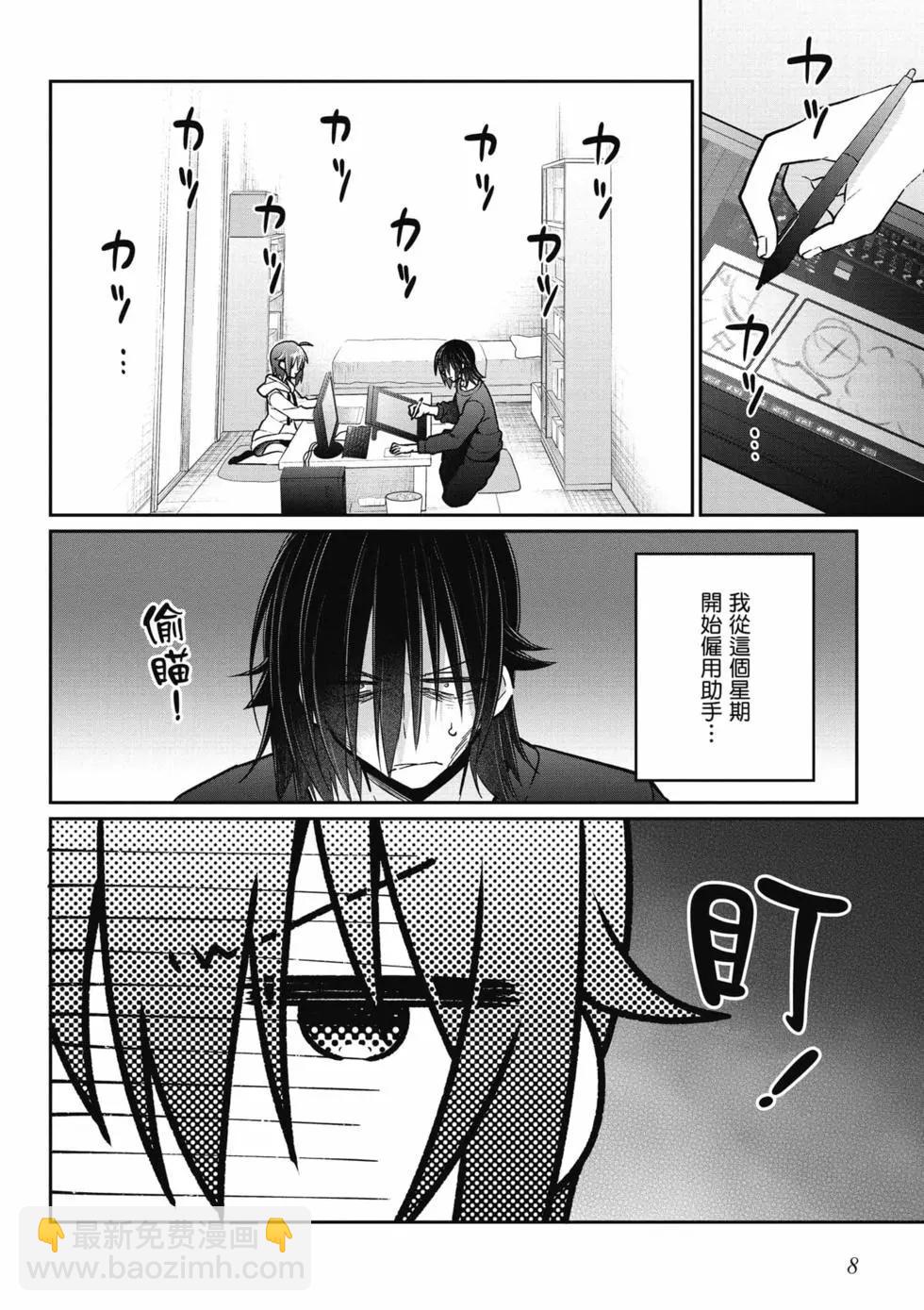 《兄与妹想做的事》第02卷 第9页