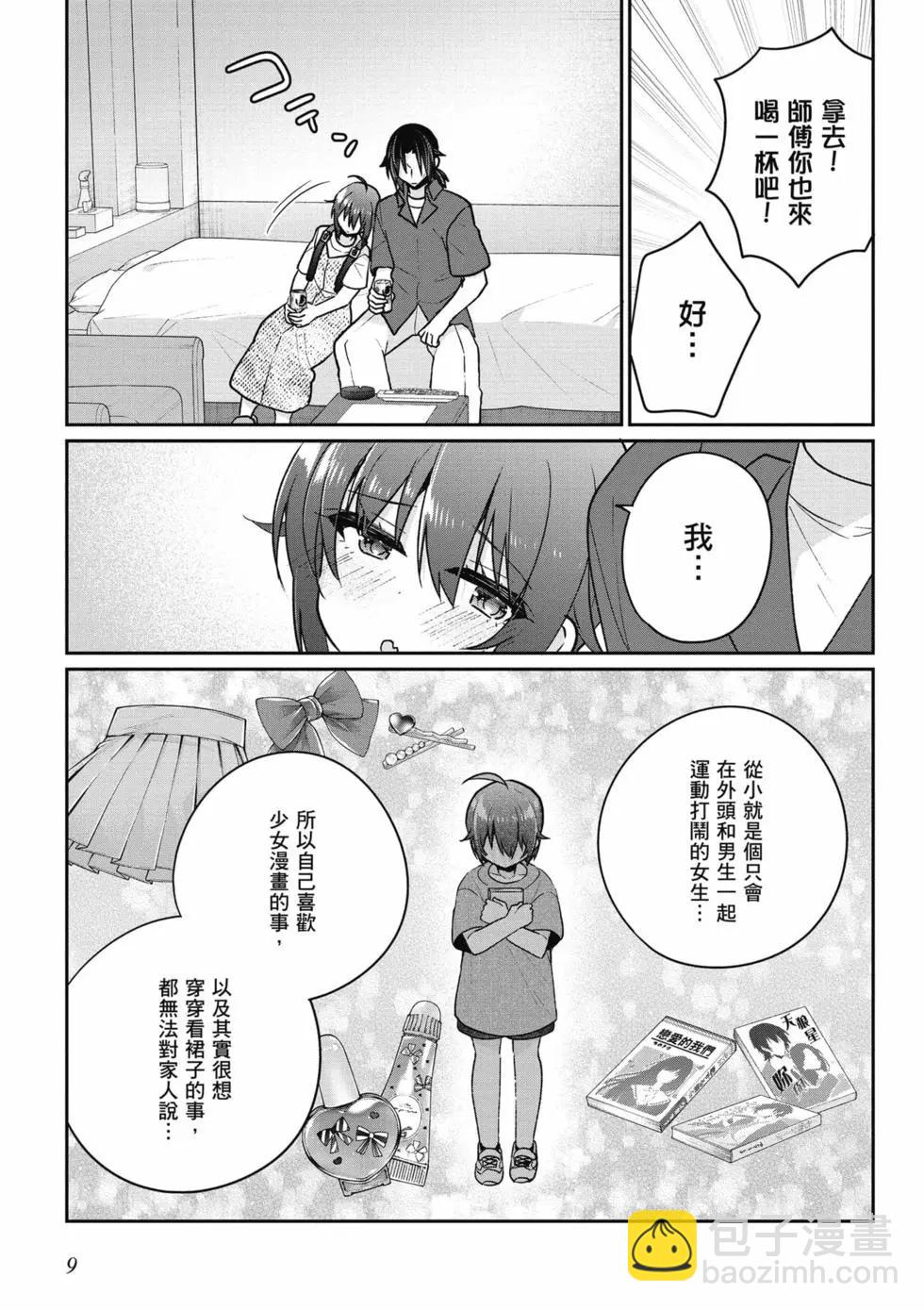 《兄与妹想做的事》第03卷 第10页