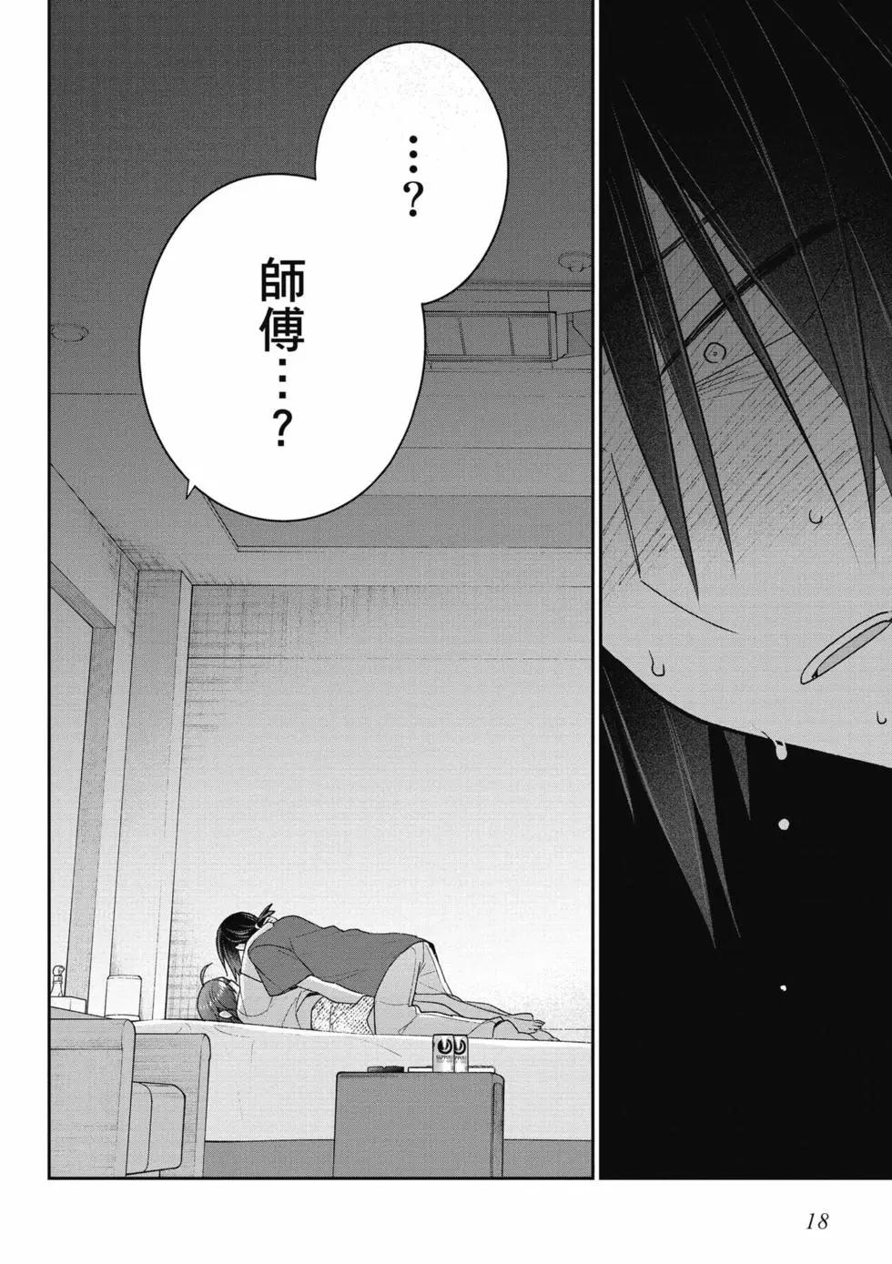 《兄与妹想做的事》第03卷 第19页