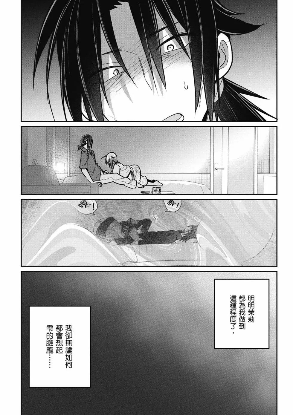《兄与妹想做的事》第03卷 第22页