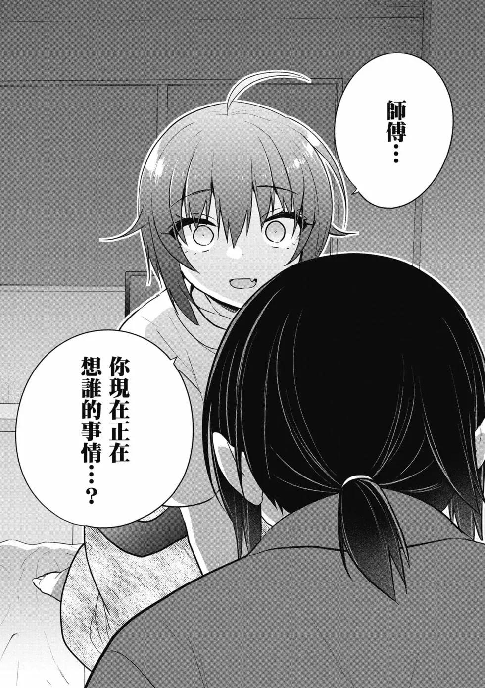 《兄与妹想做的事》第03卷 第25页