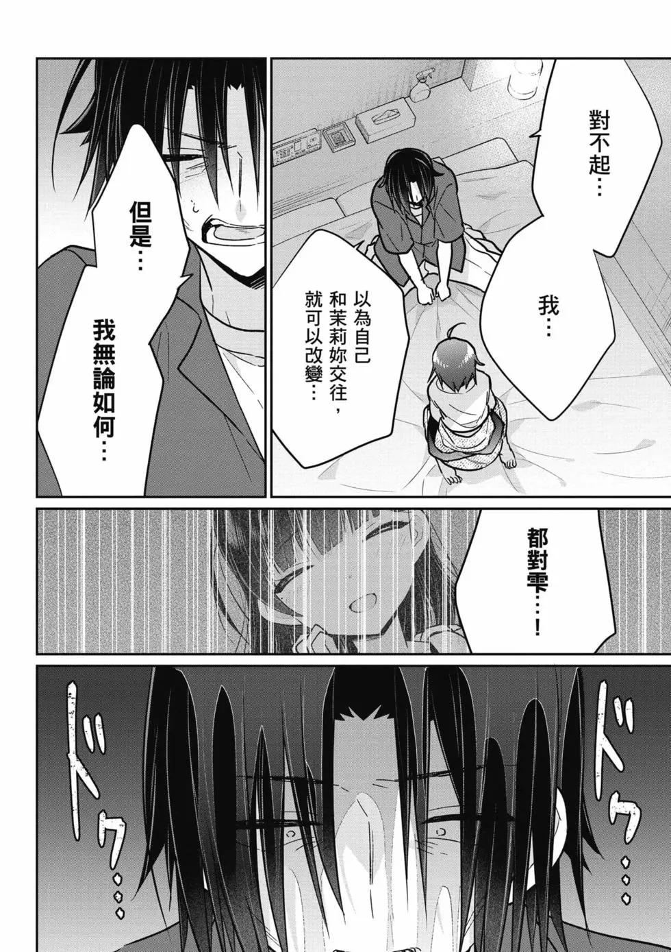 《兄与妹想做的事》第03卷 第27页