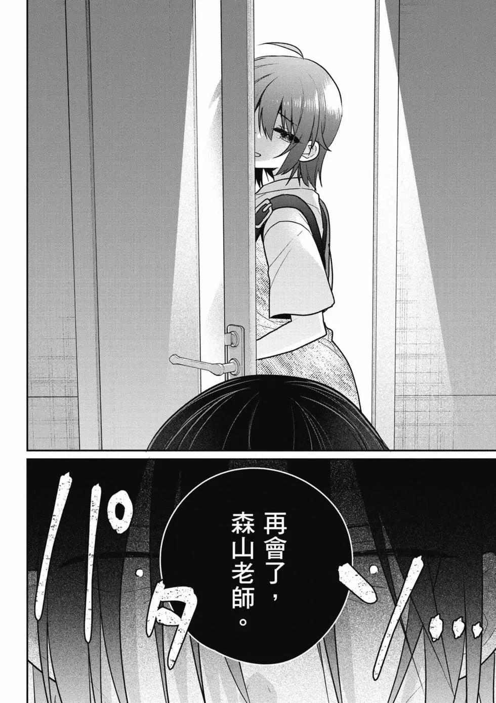 《兄与妹想做的事》第03卷 第33页