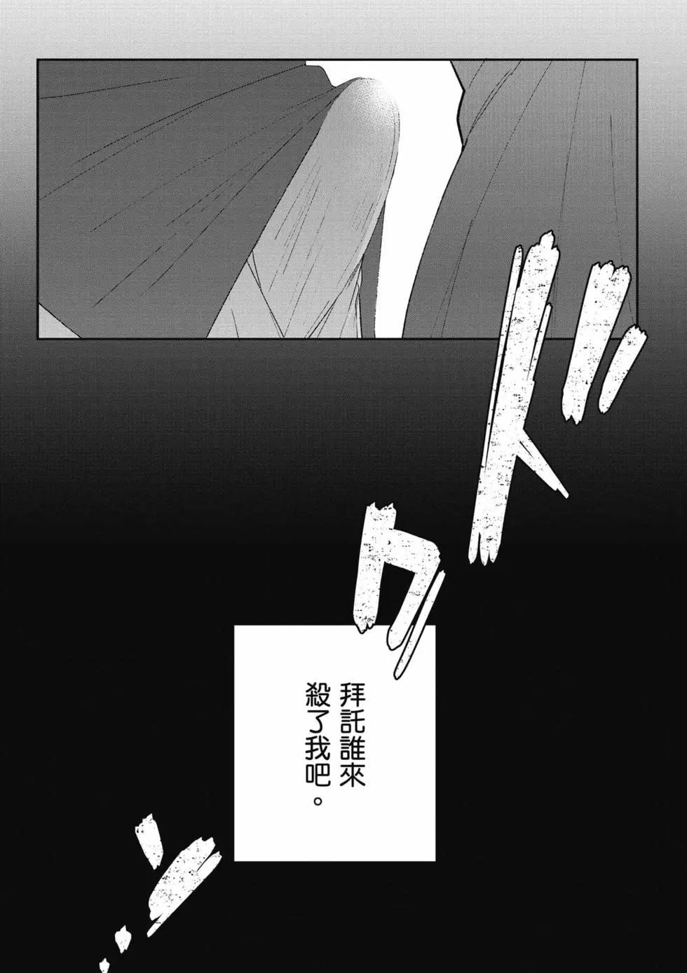 《兄与妹想做的事》第03卷 第39页