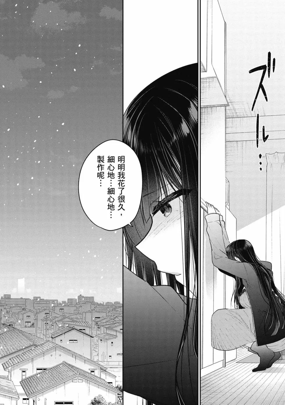 《兄与妹想做的事》第03卷 第41页