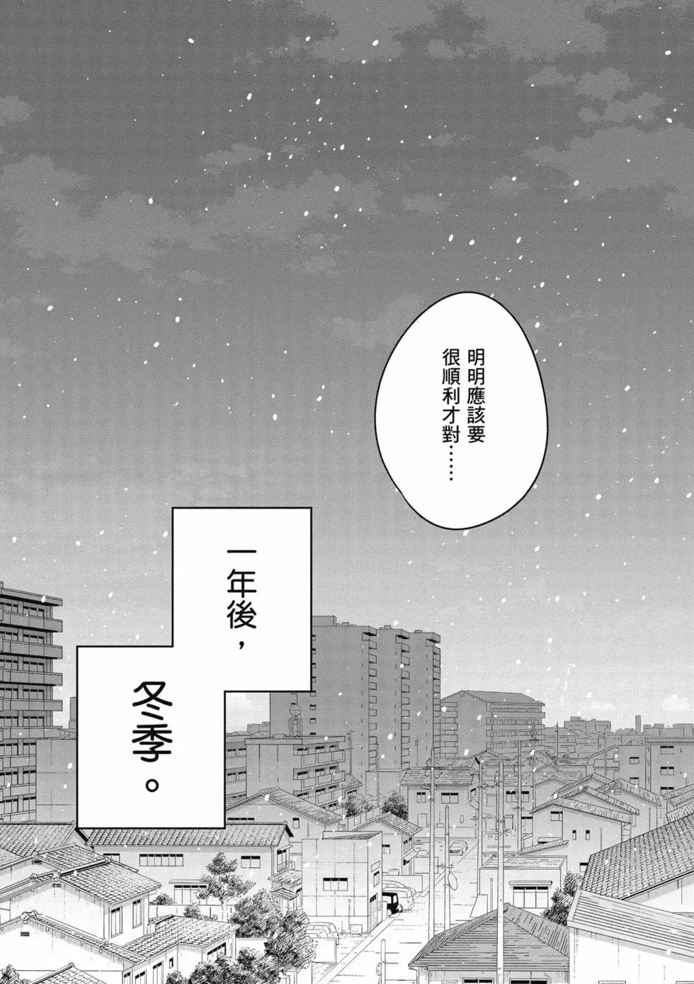 《兄与妹想做的事》第03卷 第42页