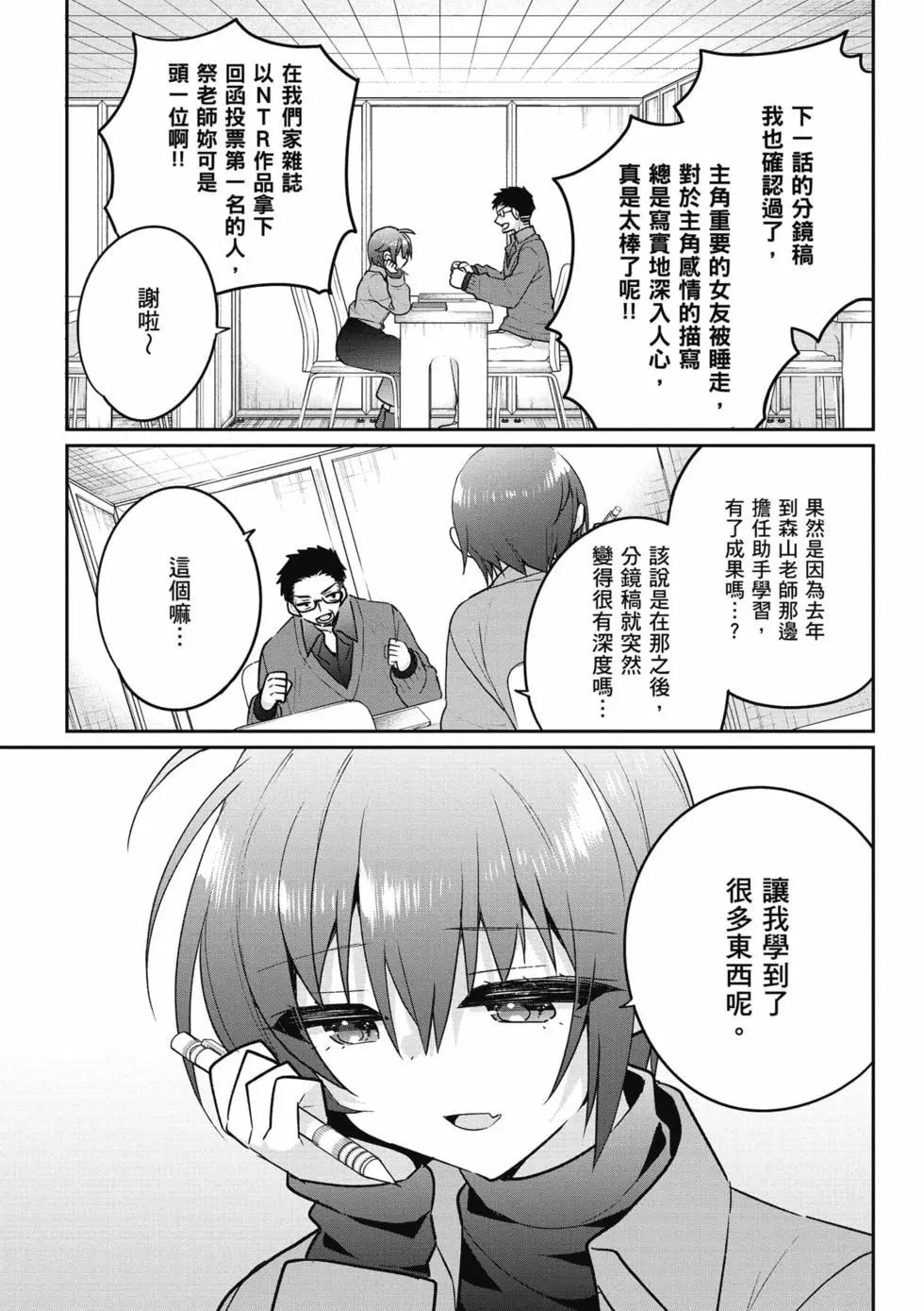 《兄与妹想做的事》第03卷 第44页