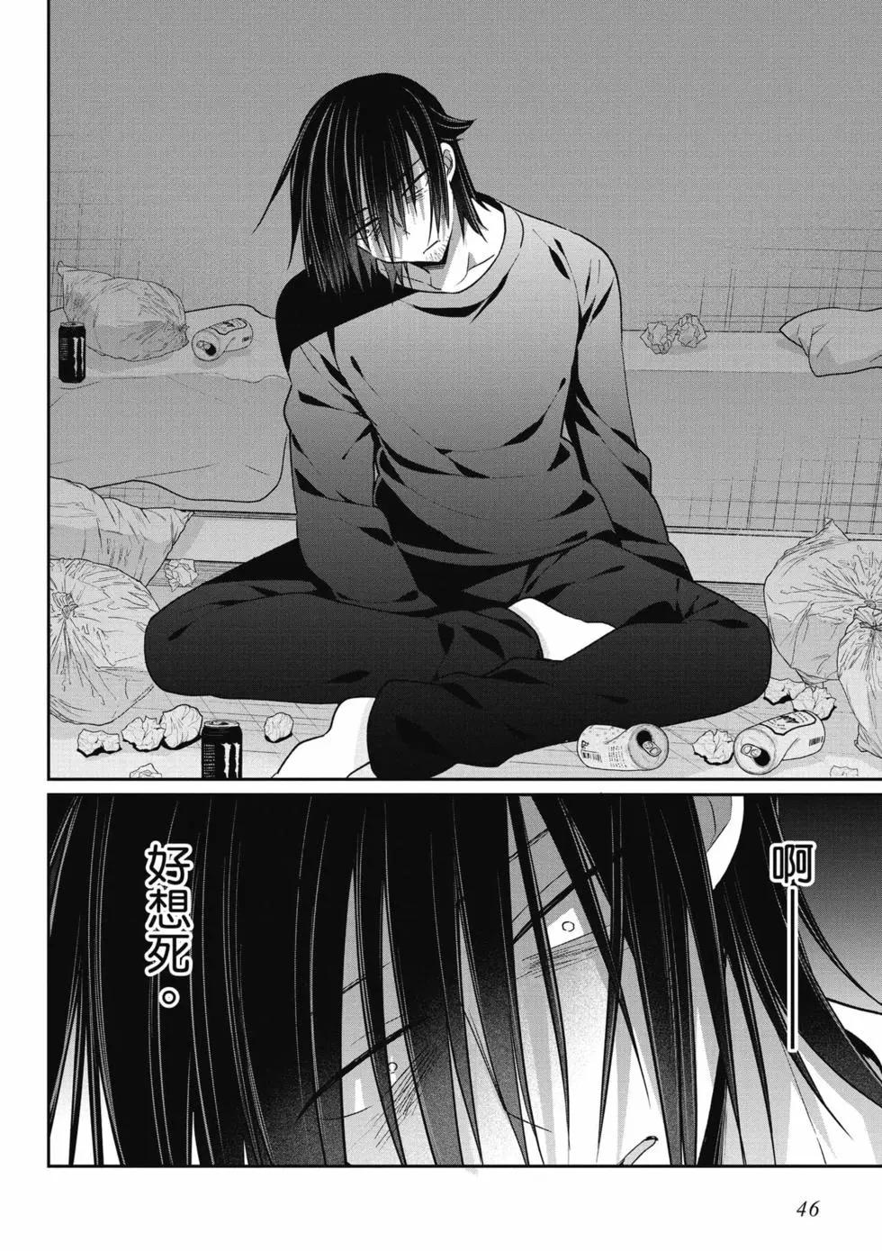 《兄与妹想做的事》第03卷 第47页
