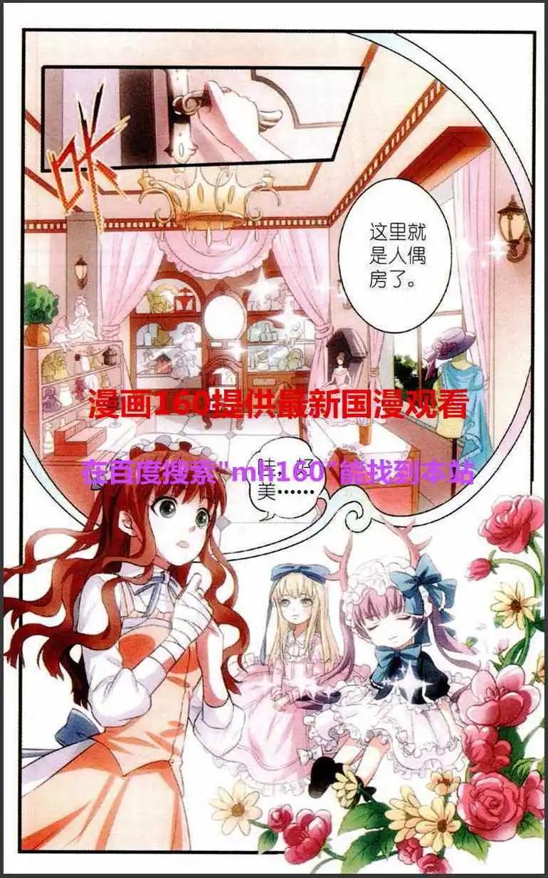 《艾米妮》第2话 我们的星星 第13页