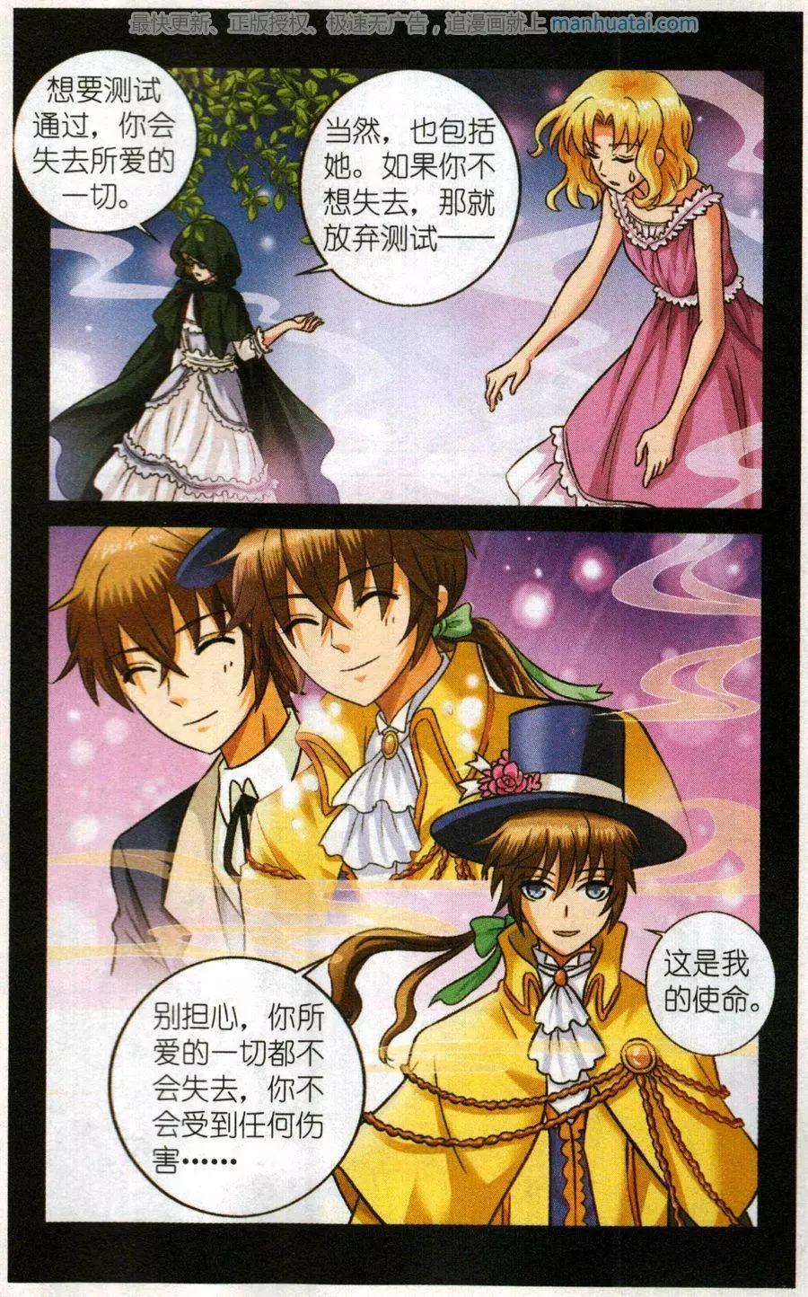 《艾米妮》第二季1话 肯幸顿宫 第8页