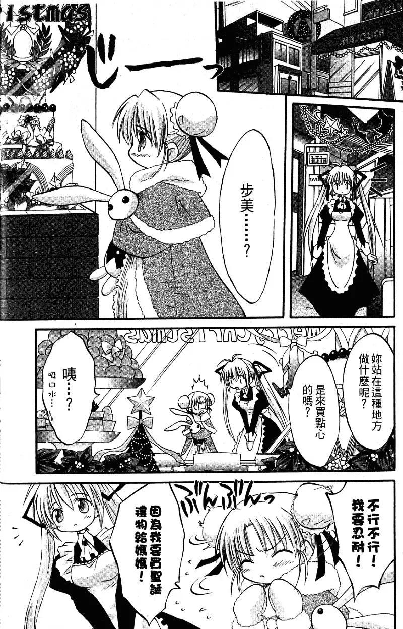 《机械女仆》第02卷 第14页