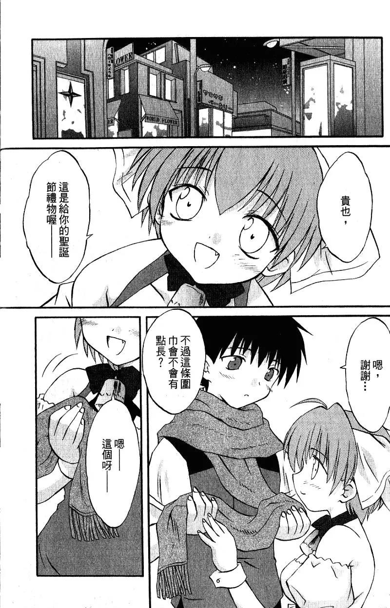 《机械女仆》第02卷 第16页
