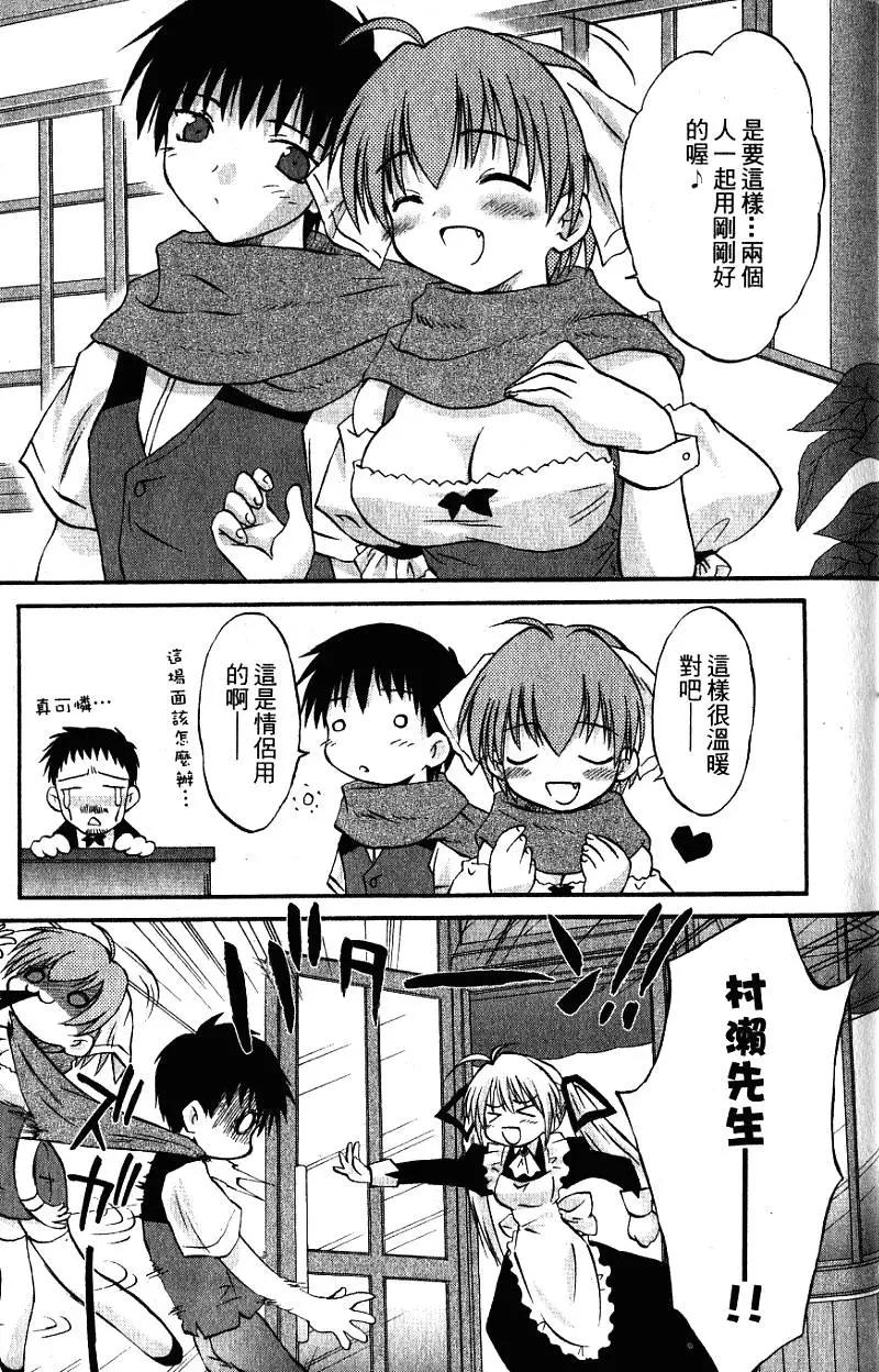 《机械女仆》第02卷 第17页