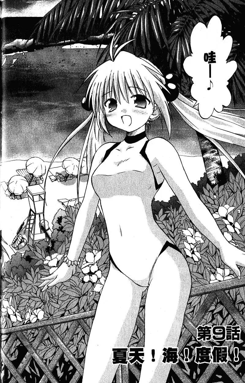 《机械女仆》第02卷 第22页