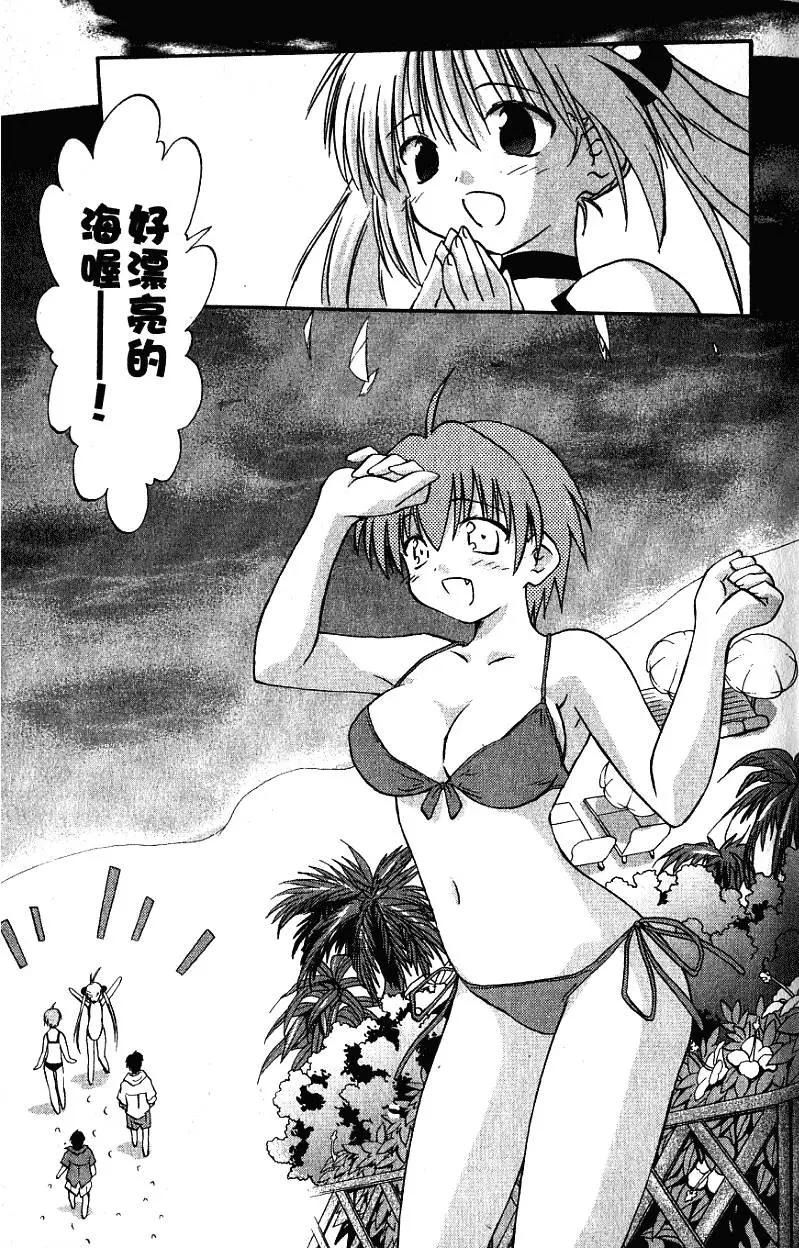 《机械女仆》第02卷 第23页