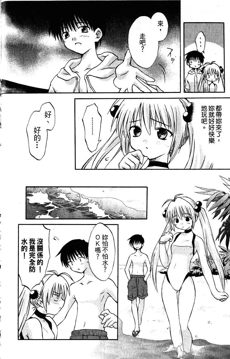 《机械女仆》第02卷 第26页