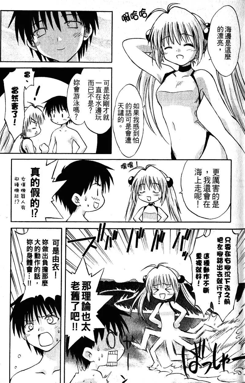 《机械女仆》第02卷 第27页