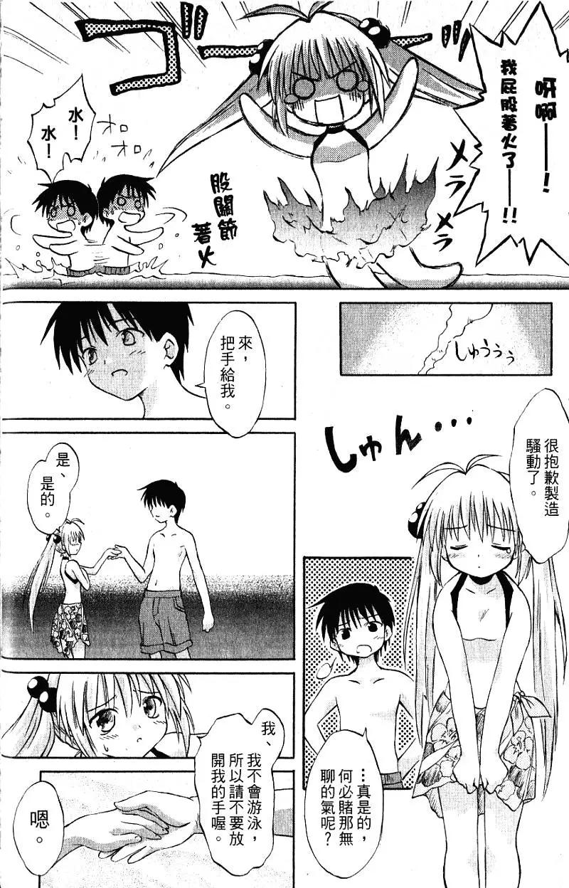 《机械女仆》第02卷 第28页