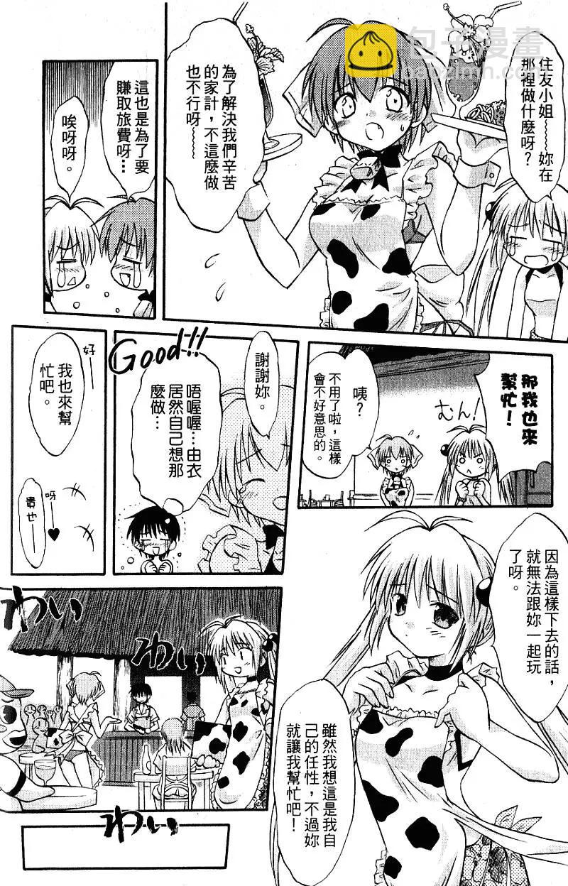 《机械女仆》第02卷 第30页
