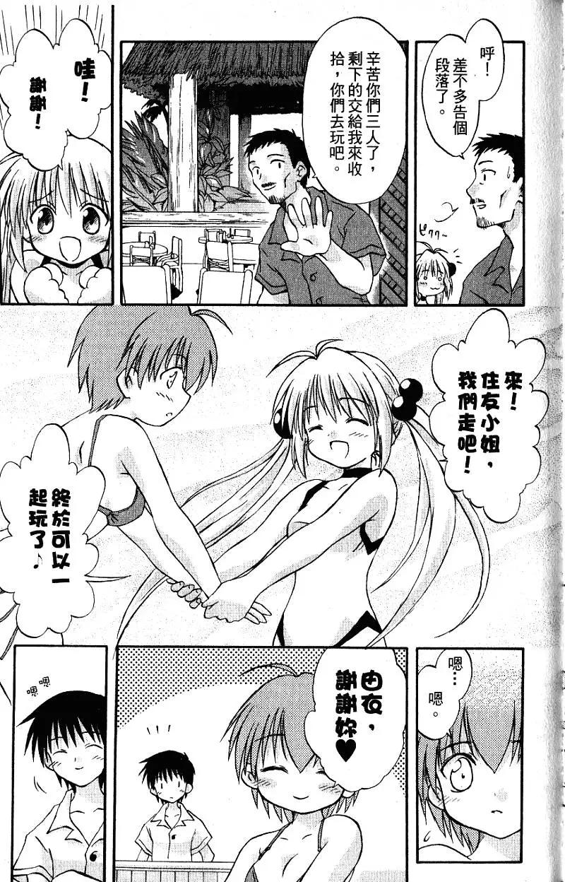 《机械女仆》第02卷 第31页