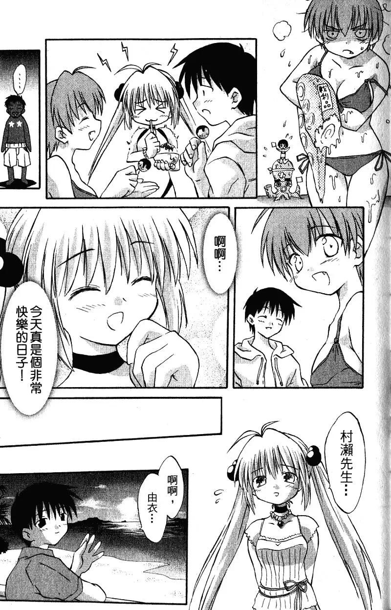 《机械女仆》第02卷 第33页