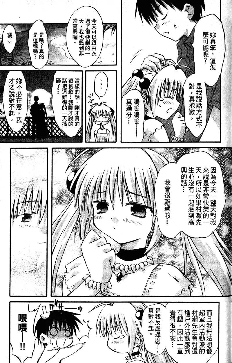 《机械女仆》第02卷 第35页