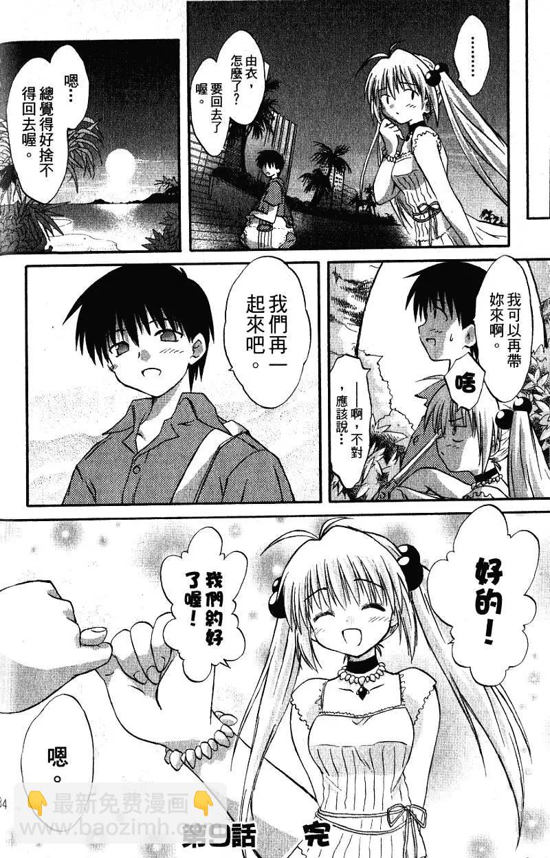 《机械女仆》第02卷 第36页