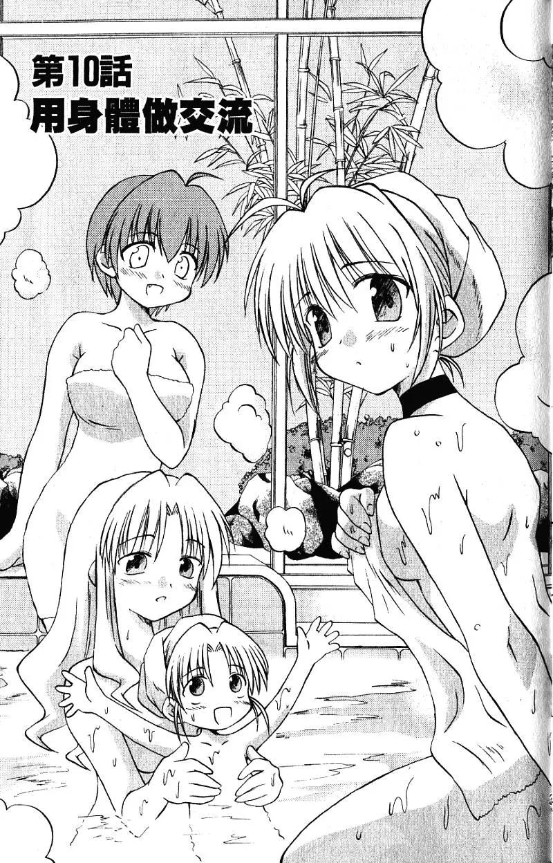 《机械女仆》第02卷 第37页