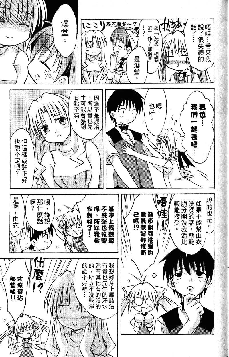 《机械女仆》第02卷 第41页