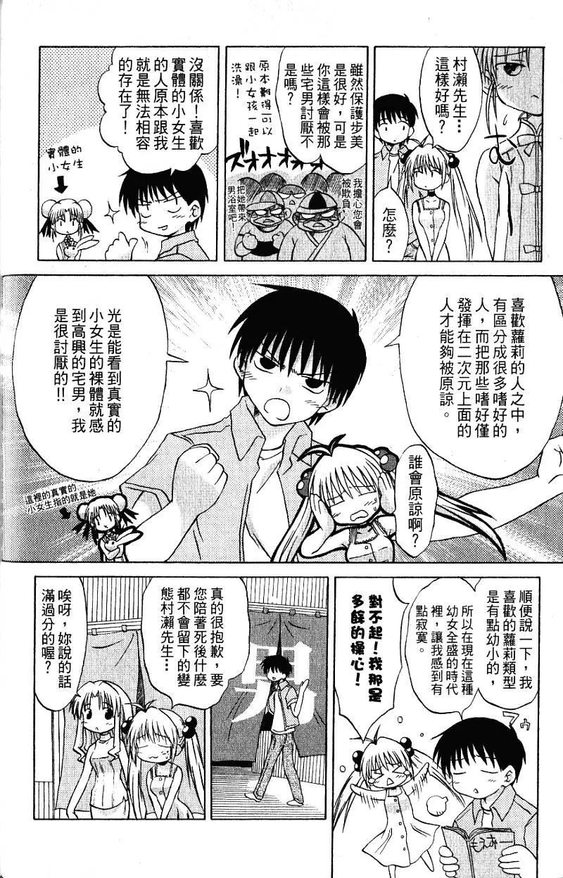 《机械女仆》第02卷 第44页