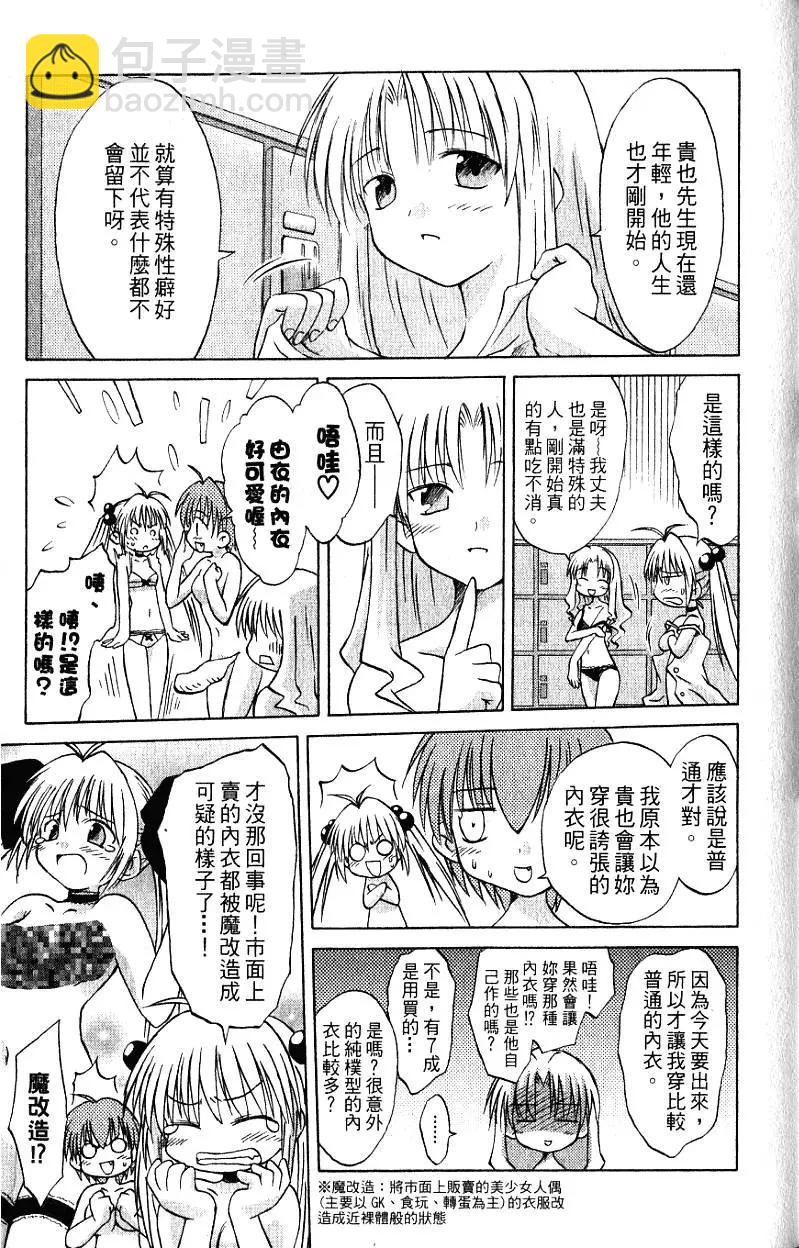 《机械女仆》第02卷 第45页